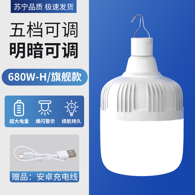 ナイトマーケットの屋台充電式電球屋台ランプ LED 緊急家庭用ブラケットキャンプランプポータブル屋外照明 824|undefined