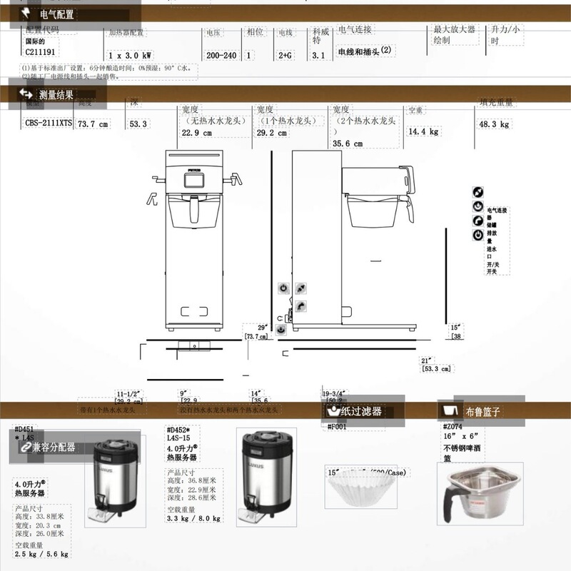 Negotiable Price Coffee Drip Filter Machine Tbs-2111Xts Chinese-Style Tea Extraction Machine Commercial Tea Brewing Machine Coffee