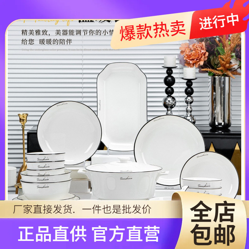 Wholesale Dishware Set Household Tableware Set 2025 New Modern Simple Housewarming New Home Dishware Set Dishes