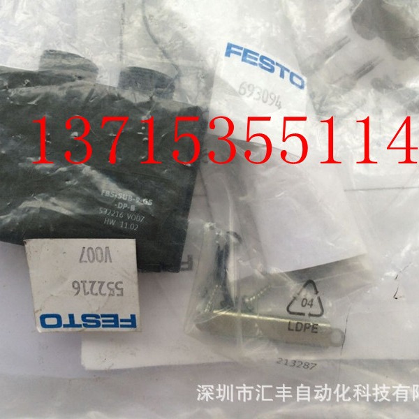 FESTO费斯托总线插头FBS-SUB-9-GS-DP-B 532216 693094 552216