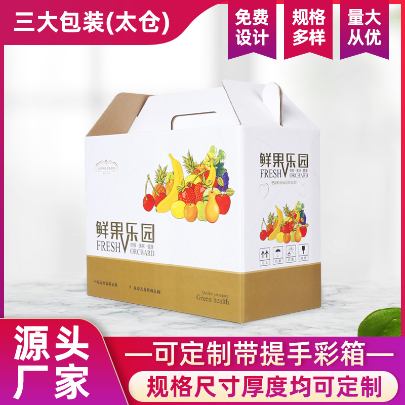 水果礼品盒异形飞机盒文胸服装手机壳牛皮纸飞机盒带孔异形盒子
