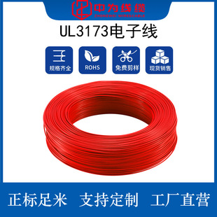 3173��Ӿ�PVC���|��������NҎ����a�~���^��UL�J�C��ȼ�~о