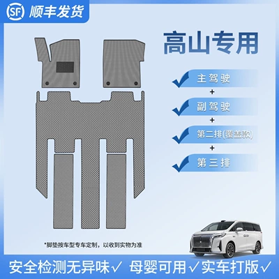 21-26 models of Great Wall Alpine Car Carpet - wey-gaoshan2025-2026-gaoshan-7suv-version-covers-the-first-three-rows-of-the-track-premium-gray-carbon-fiber-pattern-carpet-floor-mats