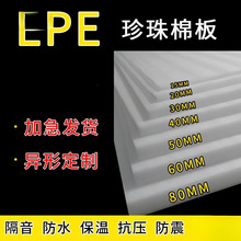 epe珍珠棉泡沫板填充塑料插花防震撞加厚硬打包泡沫材料垫彪聘