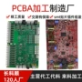 深圳定制焊接pcba贴片