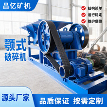 小型PE46型颚式破碎机 砂石生产线整套设备 鹅卵石金矿碎石机厂家
