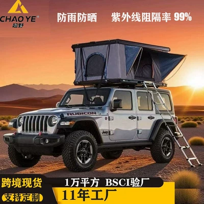 Car Roof Tent Skylight Automatic Pop-Up Portable Suv Aluminum Alloy Hardtop Outdoor Camping Roof Tent