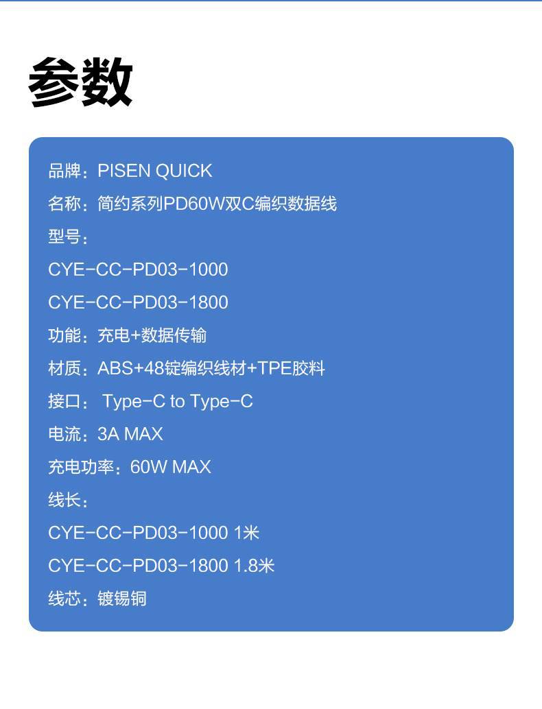 品勝簡約系列PD60W雙C快充數據線(CYE-CC)紙盒裝#