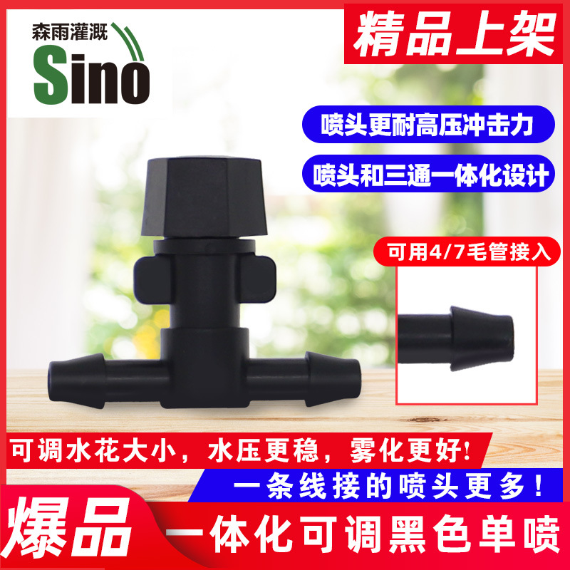 Jardín de lluvia forestal invertido naranja simple pulverización no incluye impuestos precio unitario