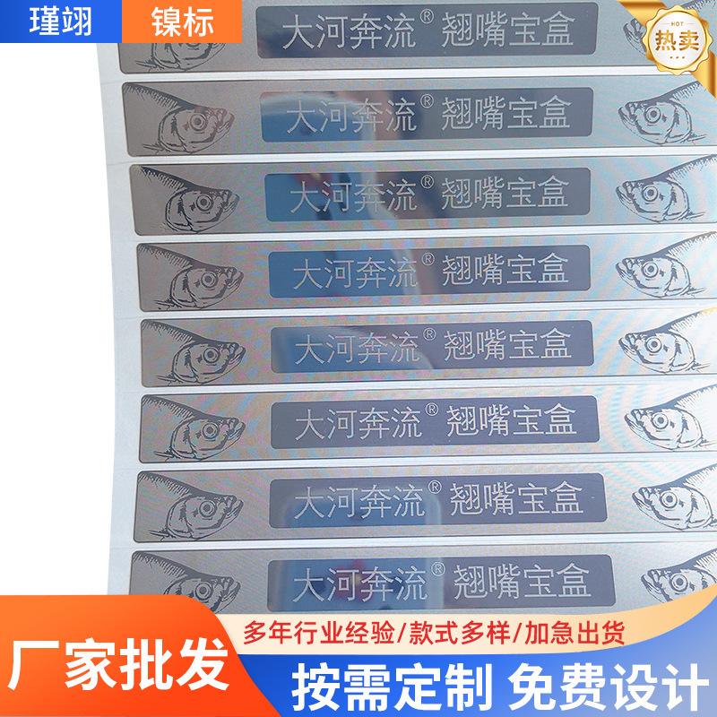 River Flowing Fish Mouth Treasure Box Metal Sticker, Electroplated Nickel Nameplate, Ultra-thin Metal Logo Label, Fishing Gear Nickel Tag River Flowing Fish Mouth Treasure Box Metal Sticker, Electroplated Nickel Nameplate, Ultra-thin Metal Logo Label, Fishing Gear Nickel Tag