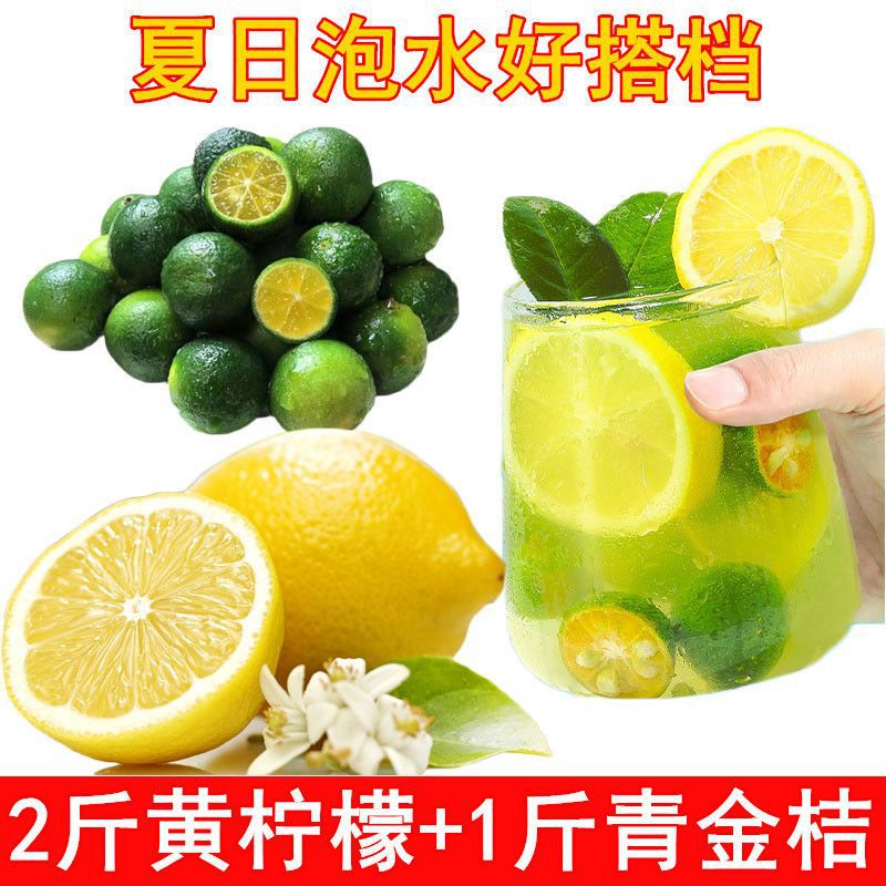 lemon fresh Anyue Yellow Lemon Green gold Orange Season honey Passion fruit Fruit tea Flood damage