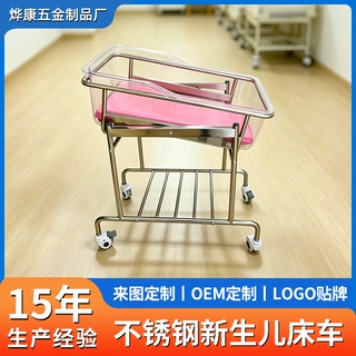 出口款月子中心不锈钢婴儿床可移动倾斜医用婴儿车防吐奶新生儿床