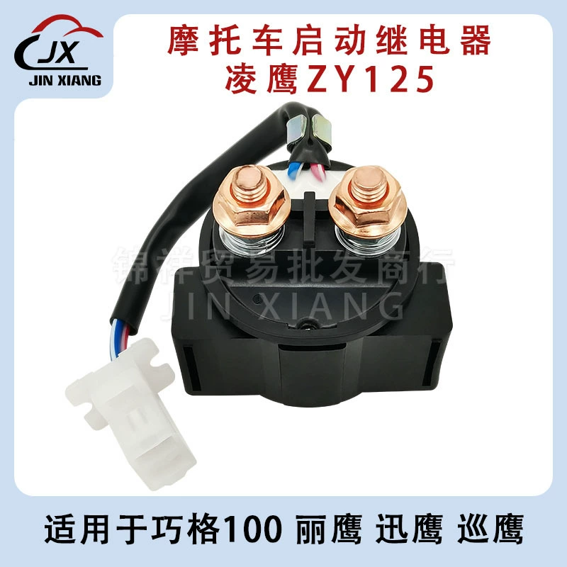 Педаль мотоцикла реле запуска магнитное притяжение для Yamaha ZY125