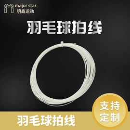 羽毛球拍;球拍手胶;羽毛球包