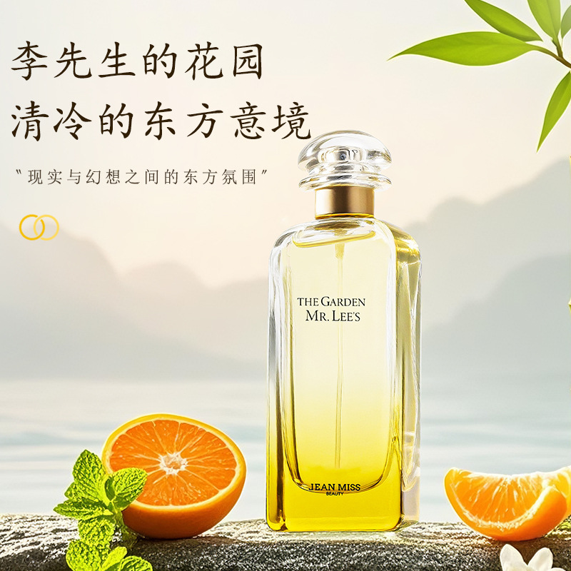 Cross-border best-selling Mr. Li's Garden men's perfume, Xiaocheng Yixiang's new Nile Garden women's perfume wholesale.