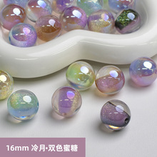 鼎奕卡16冷月双色蜜糖珠子电镀细闪树脂不刮花散珠diy手机链配饰
