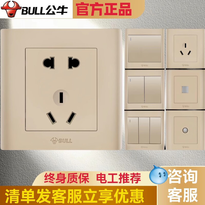 Genuine Bull G32 Switch Socket in Champagne Gold, Flush-Mounted 86 Type, Single Switch with Five Sockets, 10A, Household Flame-Retardant Socket Panel Genuine Bull G32 Switch Socket in Champagne Gold, Flush-Mounted 86 Type, Single Switch with Five Sockets, 10A, Household Flame-Retardant Socket Panel