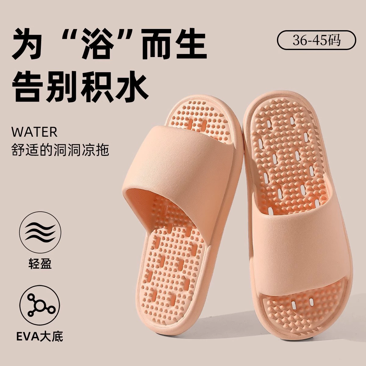 Ванные тапочки женский 2025 новый стиль дома баня ажурный массаж противоскользящие Eva тапки с толстым дном для мужчин летом
