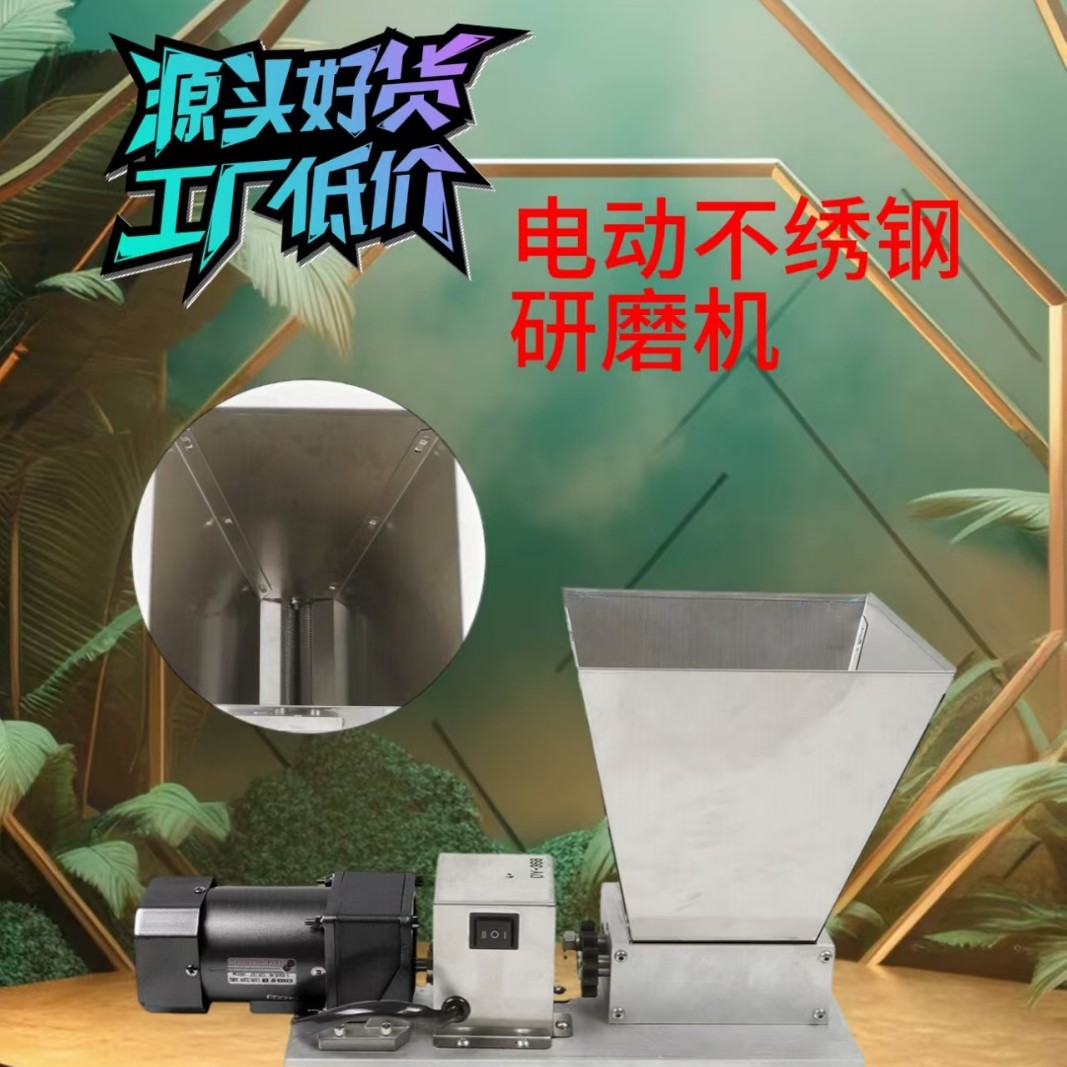 推荐家用家庭酿造的电动麦芽研磨器 2 对辊物研磨机 玉米小麦研磨