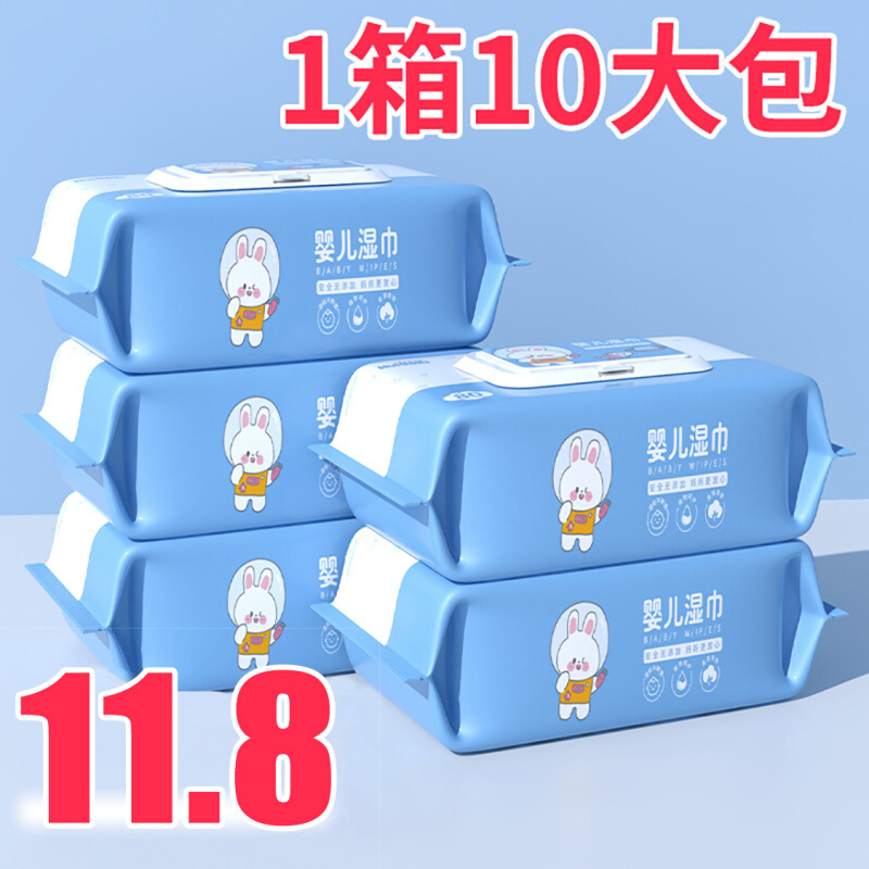 Baby Wipes Big Bag Hand and Mouth Fart Special Wipes Paper Household Affordable Big Packaging Baby Wipes Paper