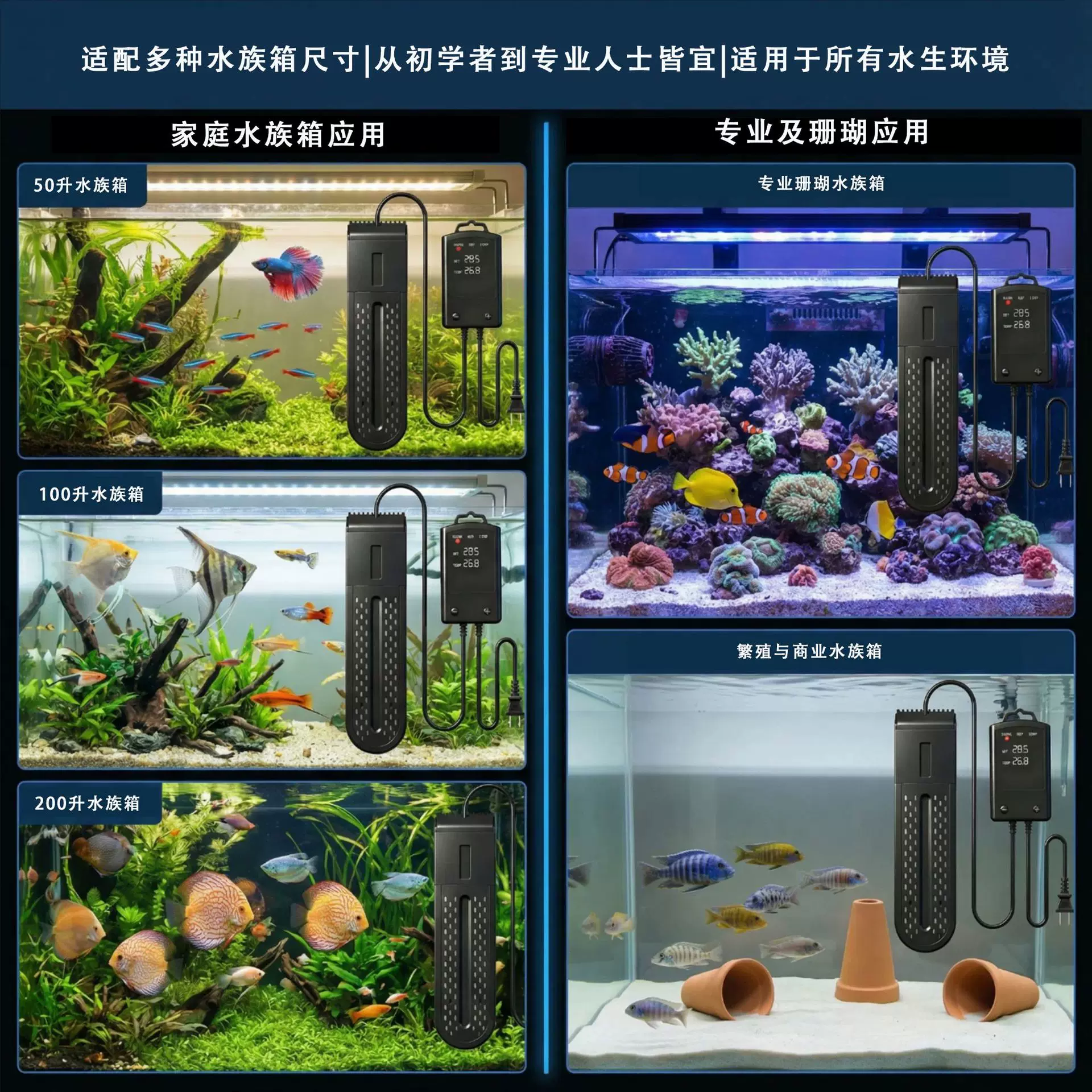 水族加热棒 自动恒温省电 离水断电 加温棒 水族箱加温器变频数显