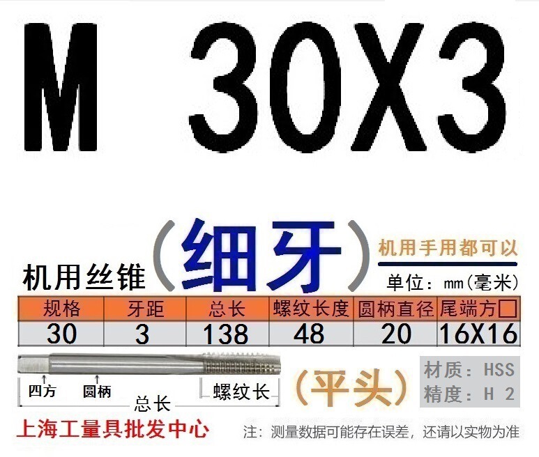 Shanggong タップ ハイス鋼機械タップ M 2 3 4 5 6 8 10 12 14 16 30 48|undefined
