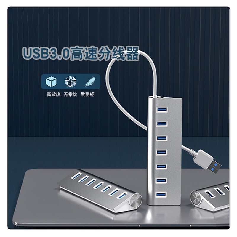 Computer Laptop Expander Usb3.0 One-To-Seven Aluminum Alloy High-End Multi-Interface Hub Hub