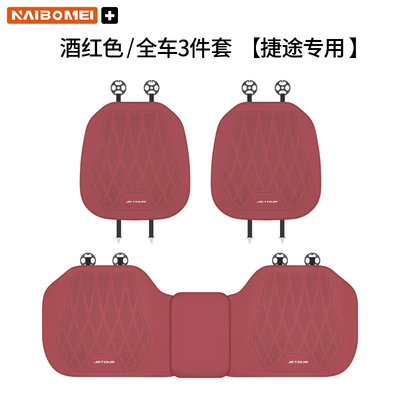 Seat cushion, seat cover Seat Cushion - jietu-old-standard-leather-punched-burgundy-seat-cushion-three-piece-set