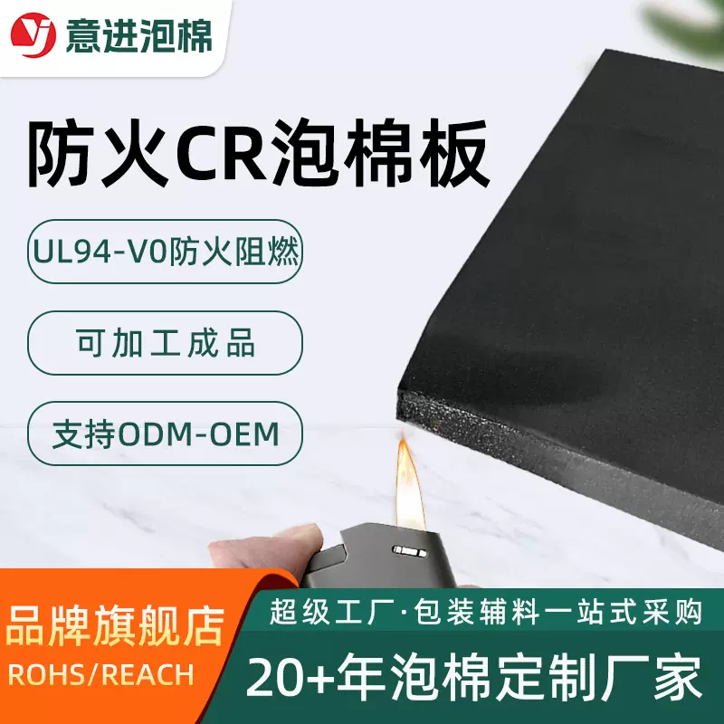 环保防火阻燃cr泡棉板真空机密封条泡沫材料氯丁橡胶发泡海绵卷材
