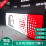 发光集成亚克力吸塑灯箱