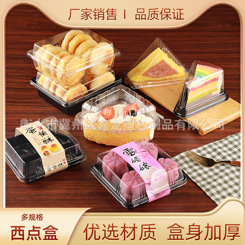 透明不规则异形PET塑料烘焙三角型中式糕点酥饼类包装盒打包盒