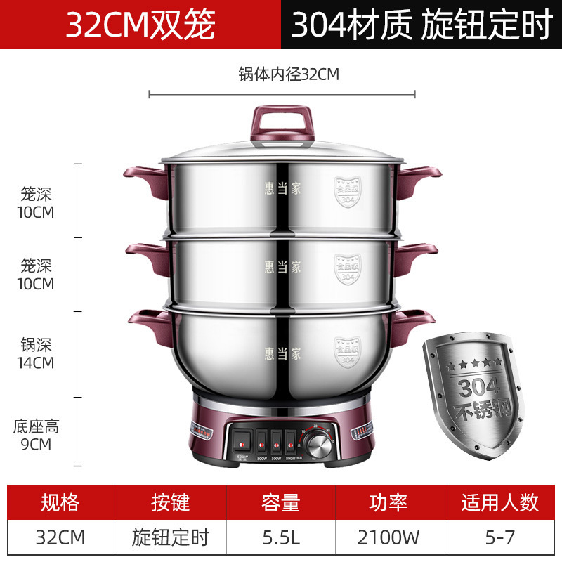 惠当家多功能电热锅炒菜家用电火锅蒸锅电炒锅煎炒蒸煮锅一体电锅|undefined