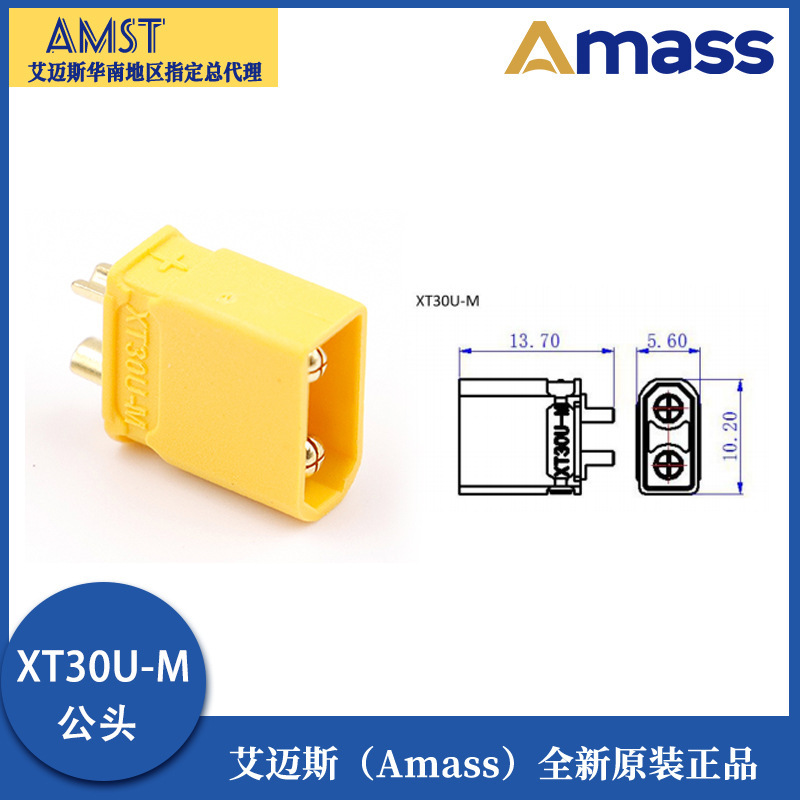 エマスamass正規品オリジナルXT30U-M/fプラグリチウム電池航空モデルモータコネクタエネルギー貯蔵|undefined
