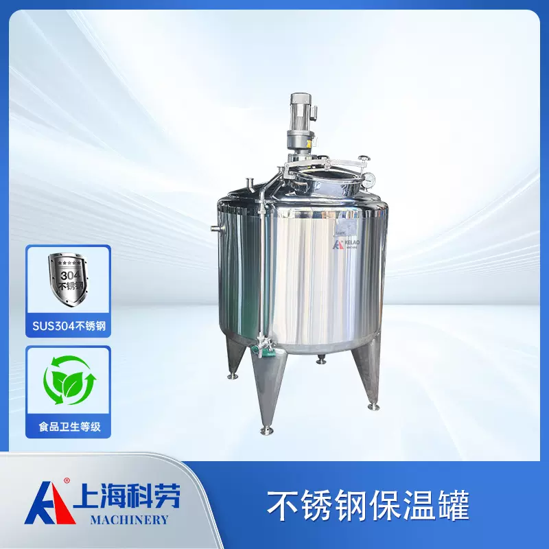 不锈钢搅拌罐 蒸汽加热调配罐 糖浆秋梨膏枇杷膏熬煮罐
