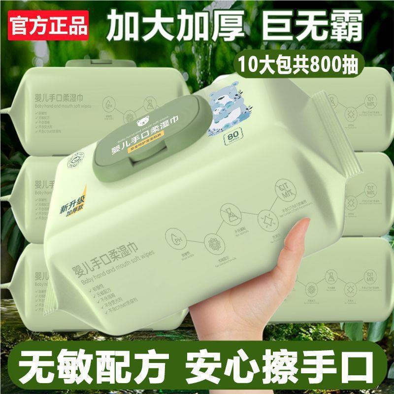 婴儿湿巾手口屁专用儿湿纸巾大包带盖护理酒店专用|undefined