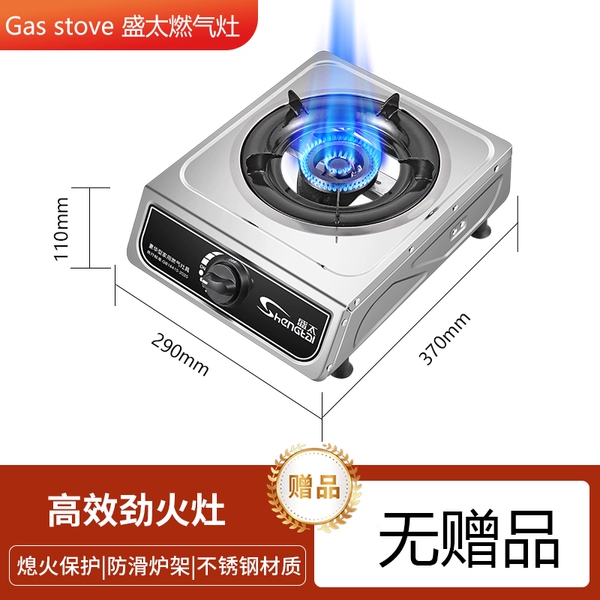 [P高效劲火【无赠品】 液化气]