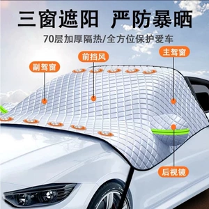 Avtomobilin ön şüşəsi üçün maqnitli qalınlaşdırılmış qar örtüyü