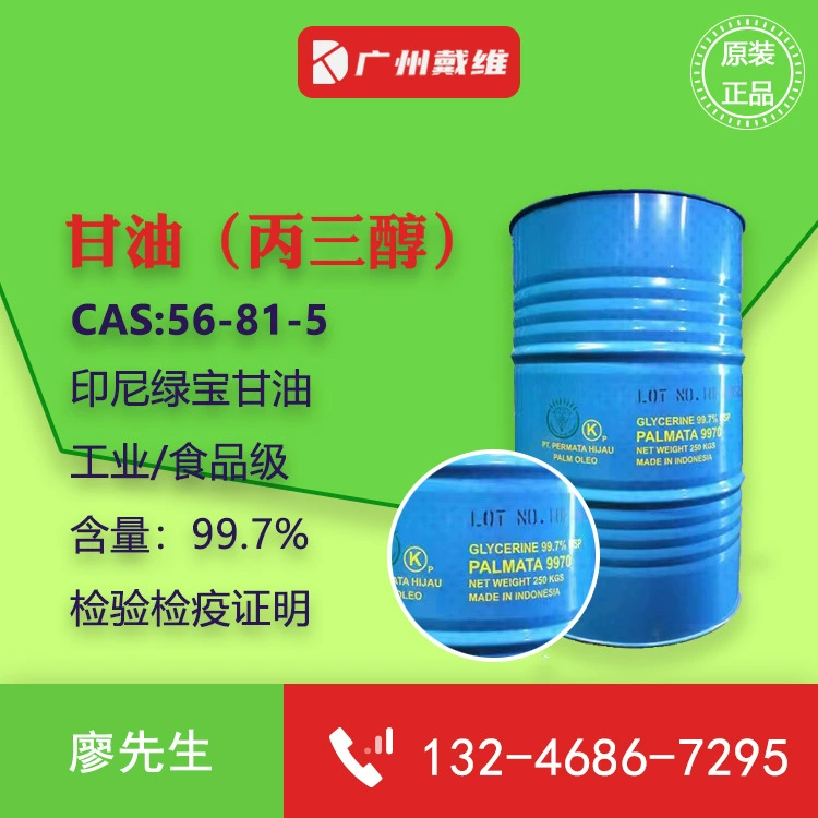 Глицерин для косметической, пищевой и фармацевтической промышленности, пищевой класс, VG, глицерол, бесцветный, прозрачный, зеленый, натуральный, из Малайзии и Индонезии
