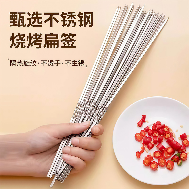 Household Stainless Steel Barbecue Skewers Reusable Flat Skewers Lamb Skewers Extended Outdoor Barbecue Dinner Thickened Barbecue Skewers