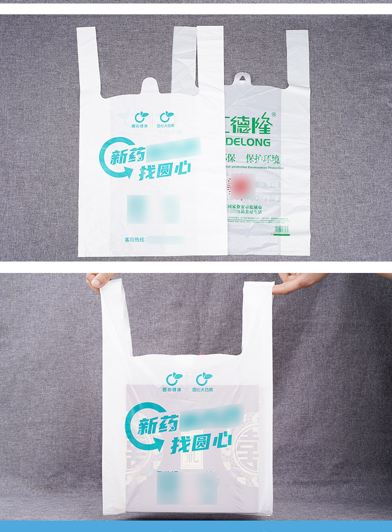 10定制降解袋a_014