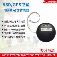 4G���˃�ͯ�W����������ʧ�ӵ��r�֘IѲ�o�w����gps��λ���G��