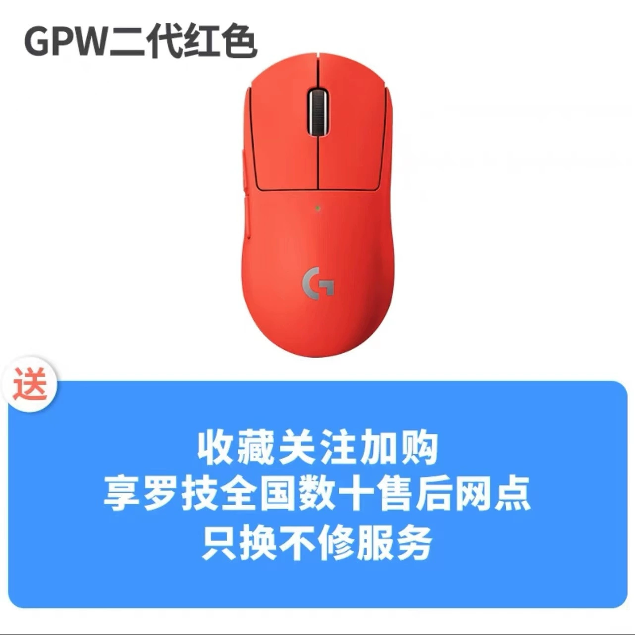 Logitech GPW first -generation/second -generation wireless game mouse professional e -sports pink zero delay lightweight lightweight shit king