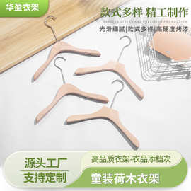 现货儿童服装实木衣架童装店专用圆钩防滑衣撑加粗无漆荷木衣挂