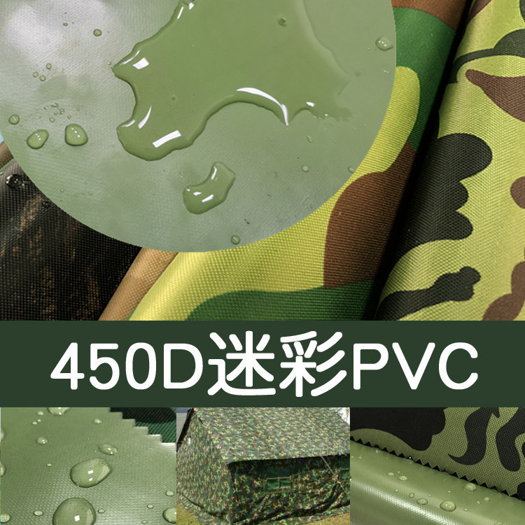 450D迷彩印花pvc牛津布笔记本封面工具箱幼儿园亲子防水活动面料