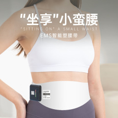 サイミー加熱EMSマイクロ電気健腹ベルトパルス充電マッサージシェイプアップ美体フィットネス器腹筋フィットネス器