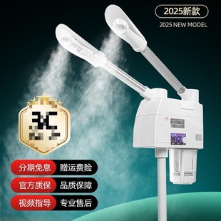 Hot and Cold Spray Machine Beauty Instrument Hydrating Double Spray Facial Steamer Hot Spray Instrument Beauty Salon Steam Facial Steamer