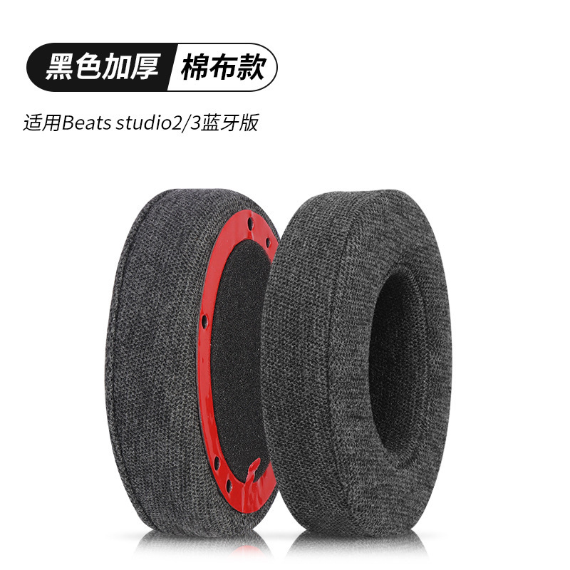 Adecuado para auriculares beats cubierta Studio3 orejeras studio2 auricular cubierta grabación ingeniero segunda y tercera generación esponja cubierta de cuero