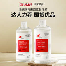 韩伦美羽马来西亚甘油500ml大瓶装保湿补水烟酰胺提亮湿敷爽肤水