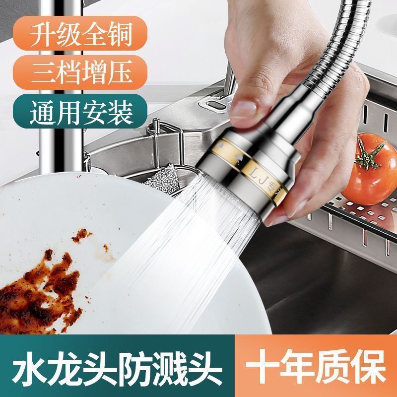 Kitchen universal extender faucet splash head full copper connector vegetable basin pool water nozzle booster adjustable extender Kitchen universal extender faucet splash head full copper connector vegetable basin pool water nozzle booster adjustable extender