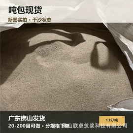 砂浆;沙子;瓷砖胶